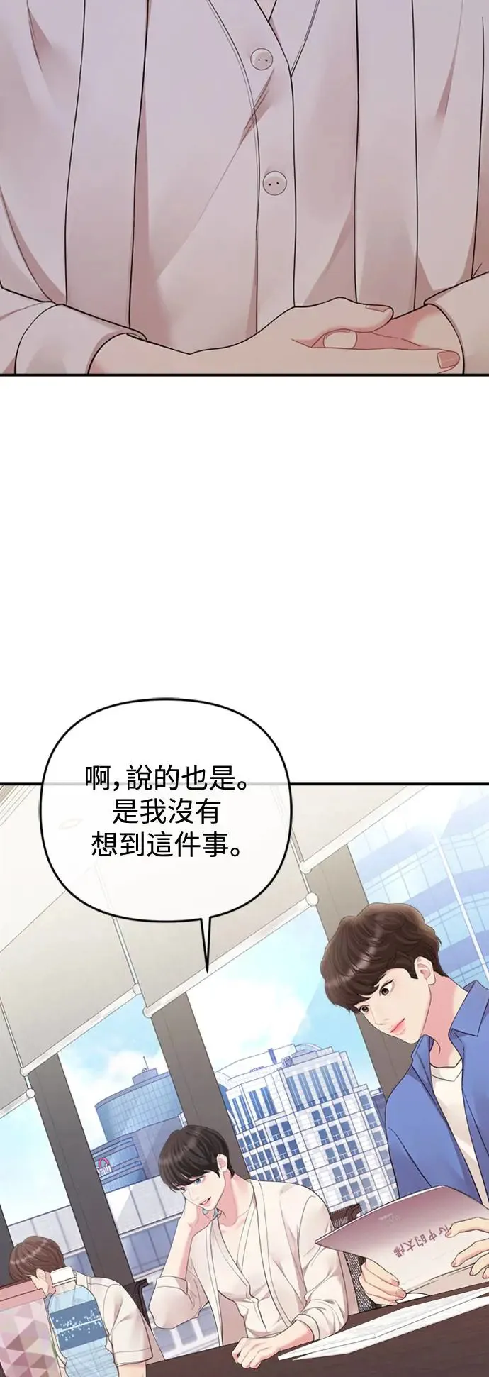 第152话 第88页