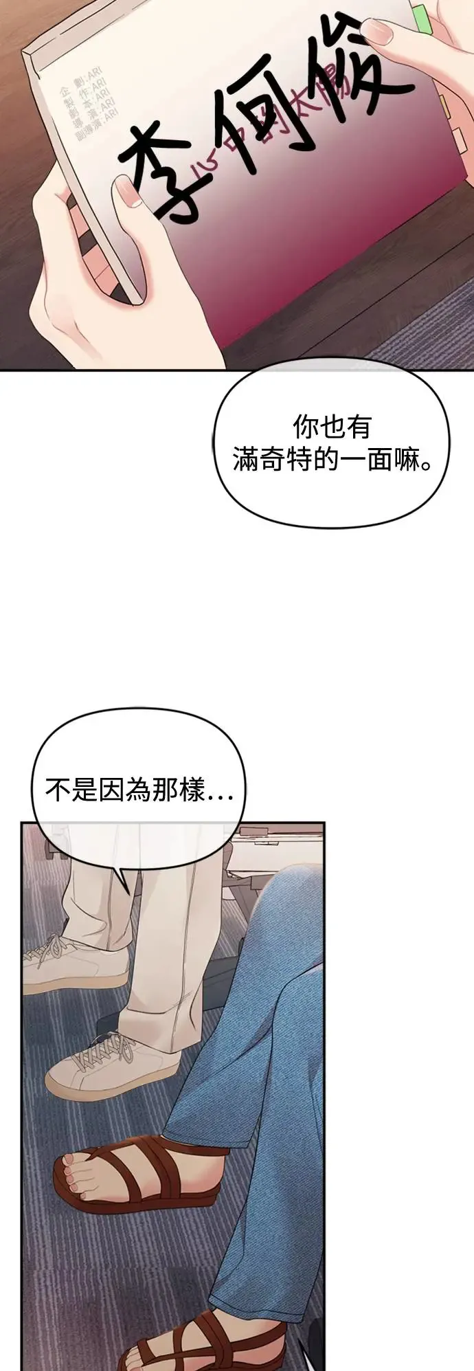 第152话 第92页