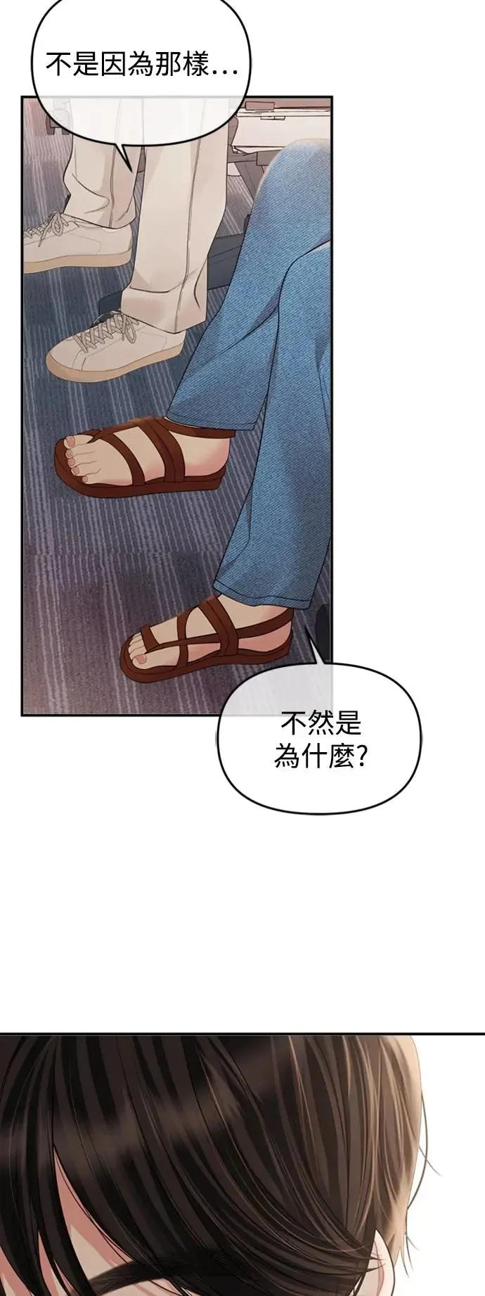 第152话 第97页
