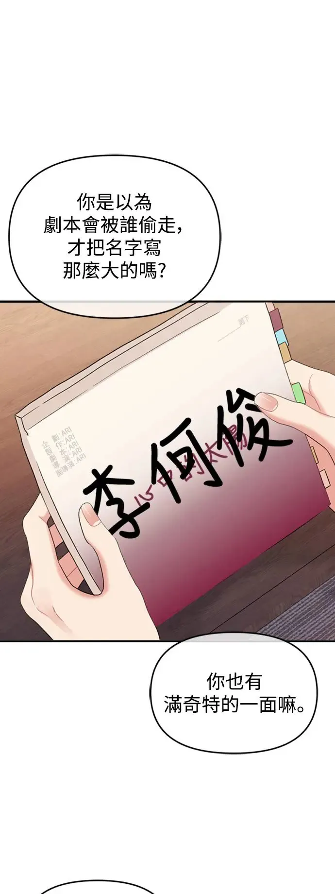 第153话 第1页