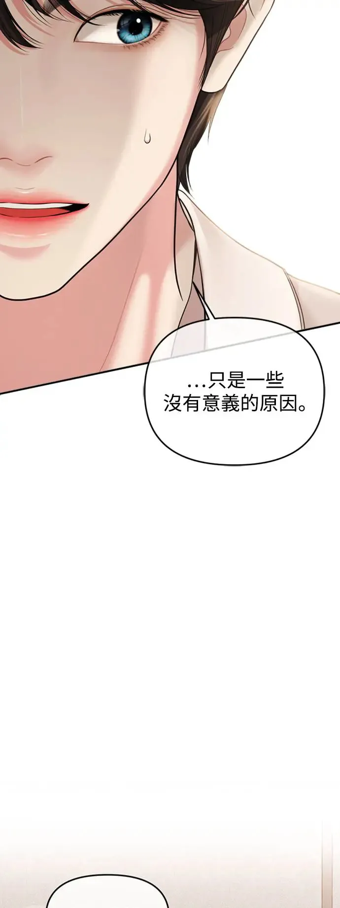 第153话 第3页