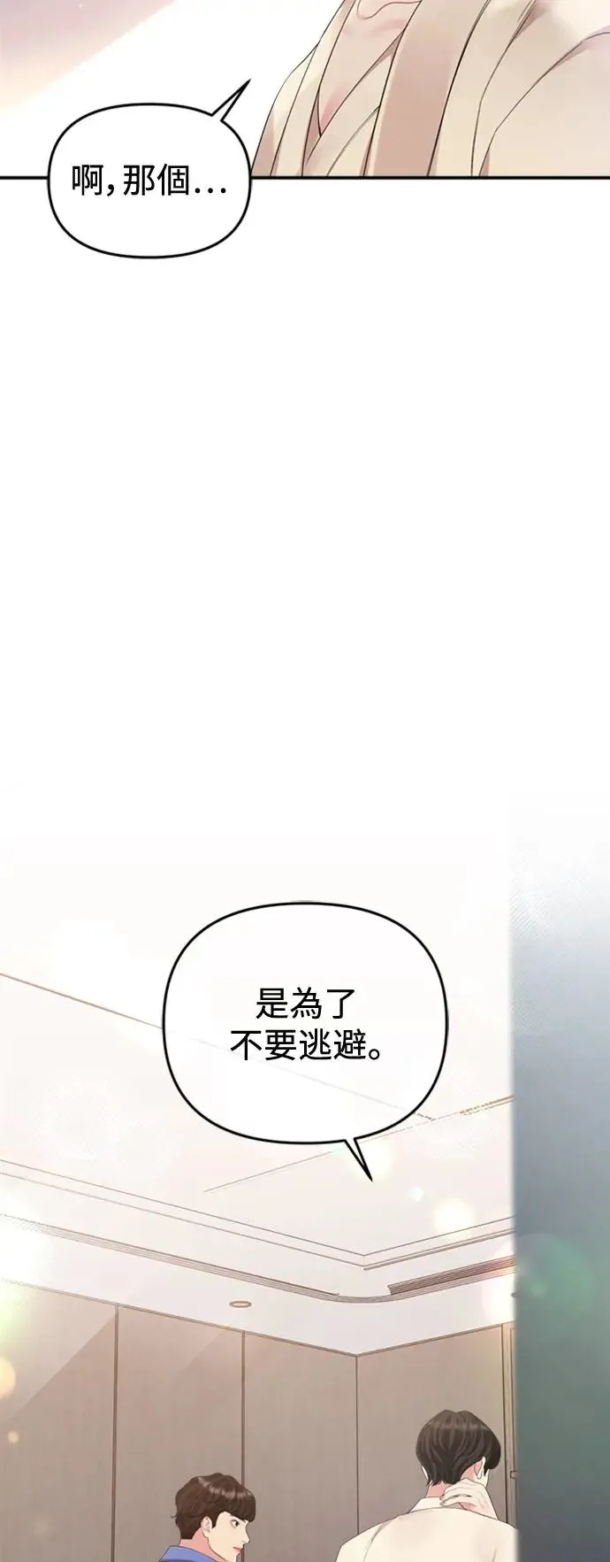 第153话 第6页