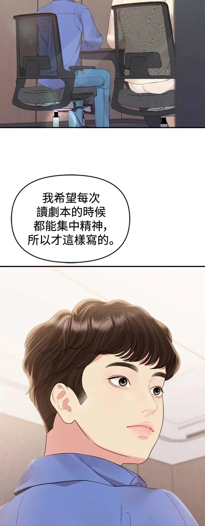 第153话 第7页