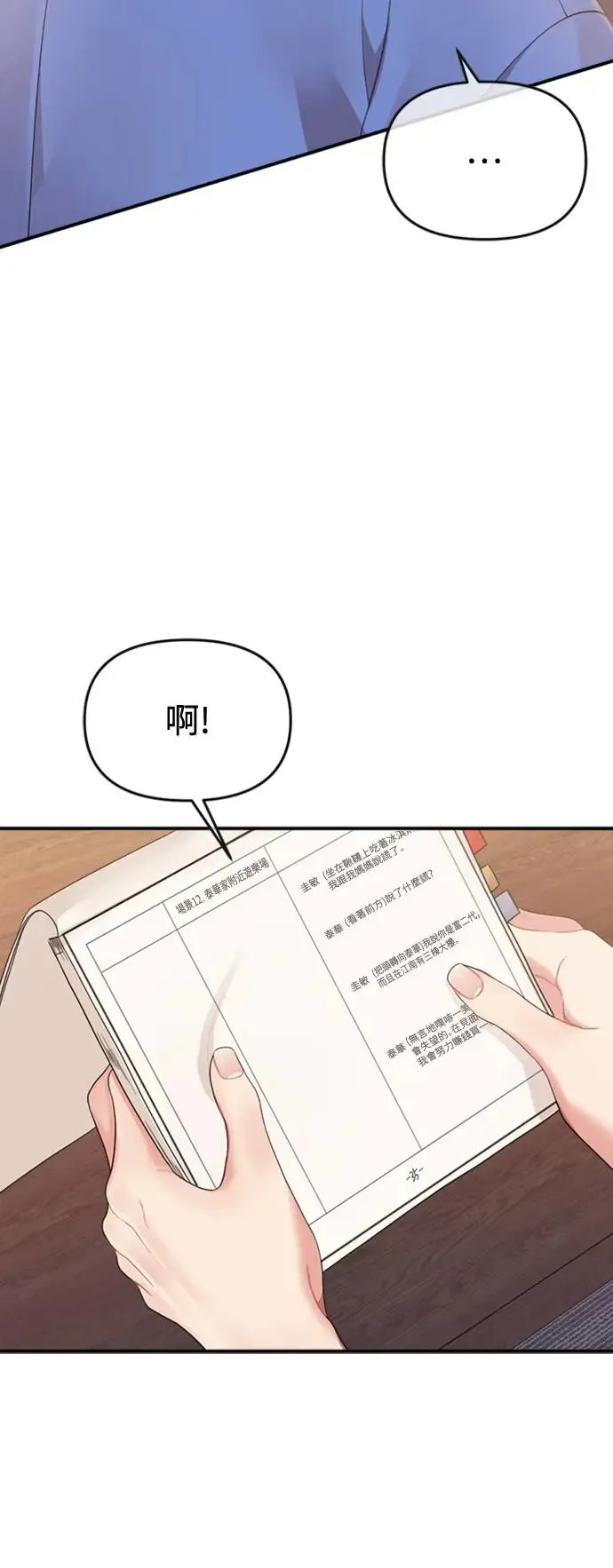 第153话 第8页