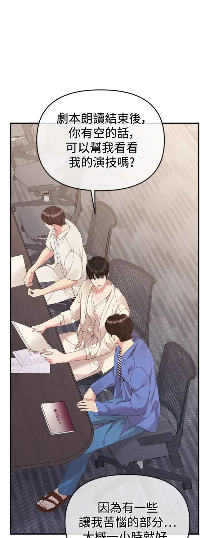 第153话 第9页