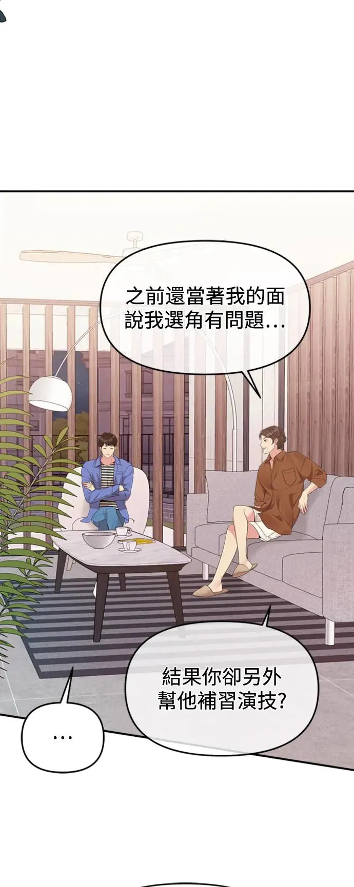 第153话 第12页