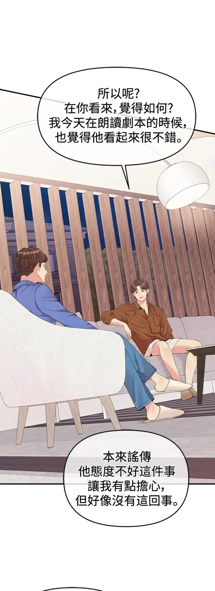 第153话 第14页