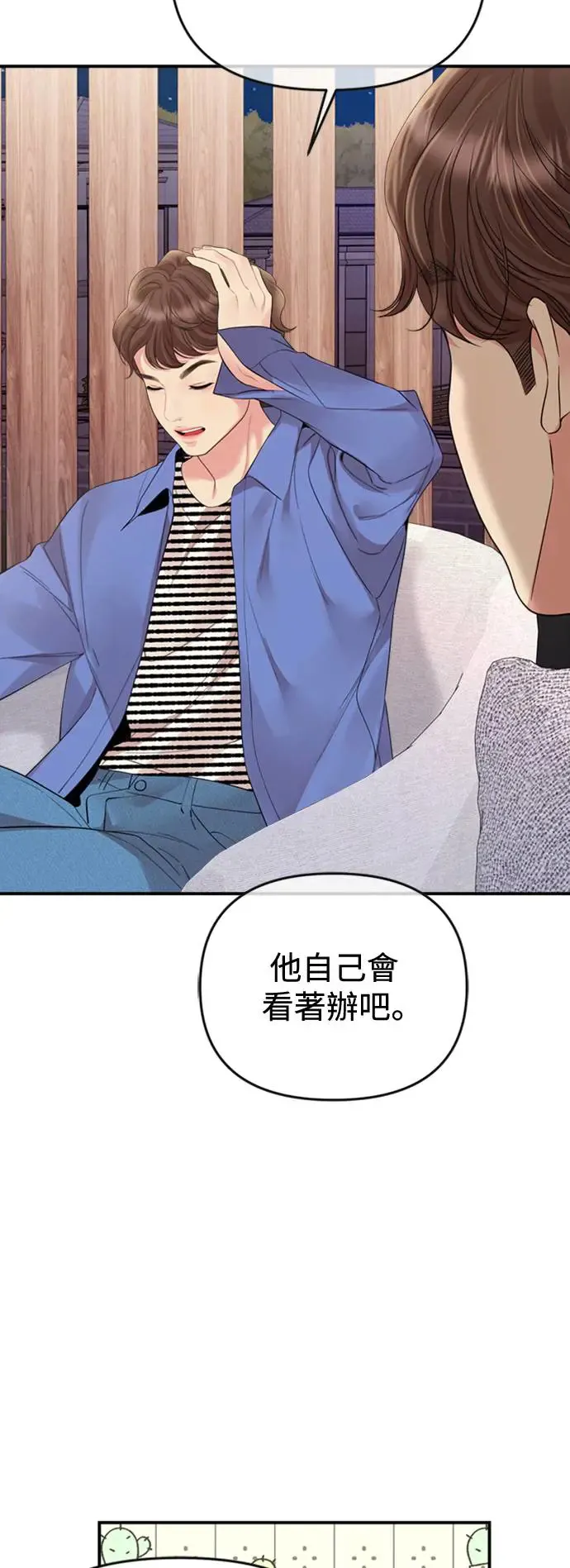 第153话 第16页