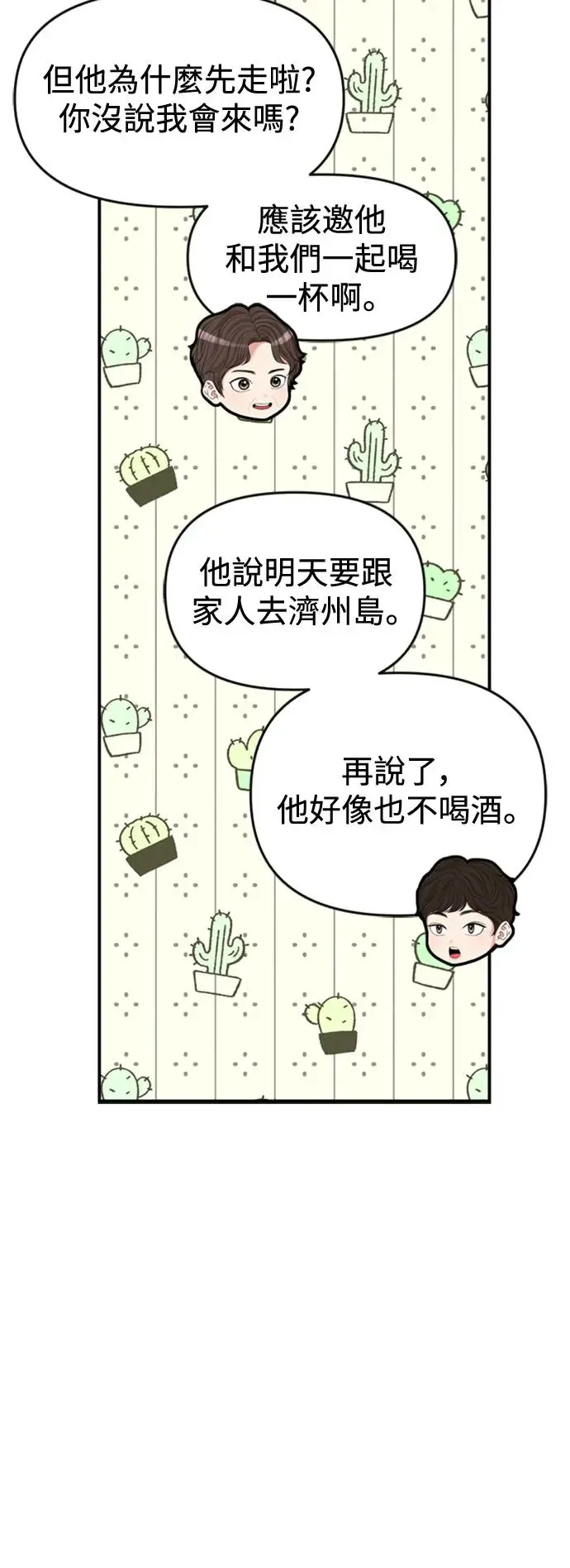 第153话 第17页