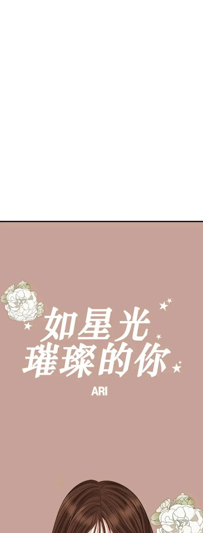 第153话 第18页