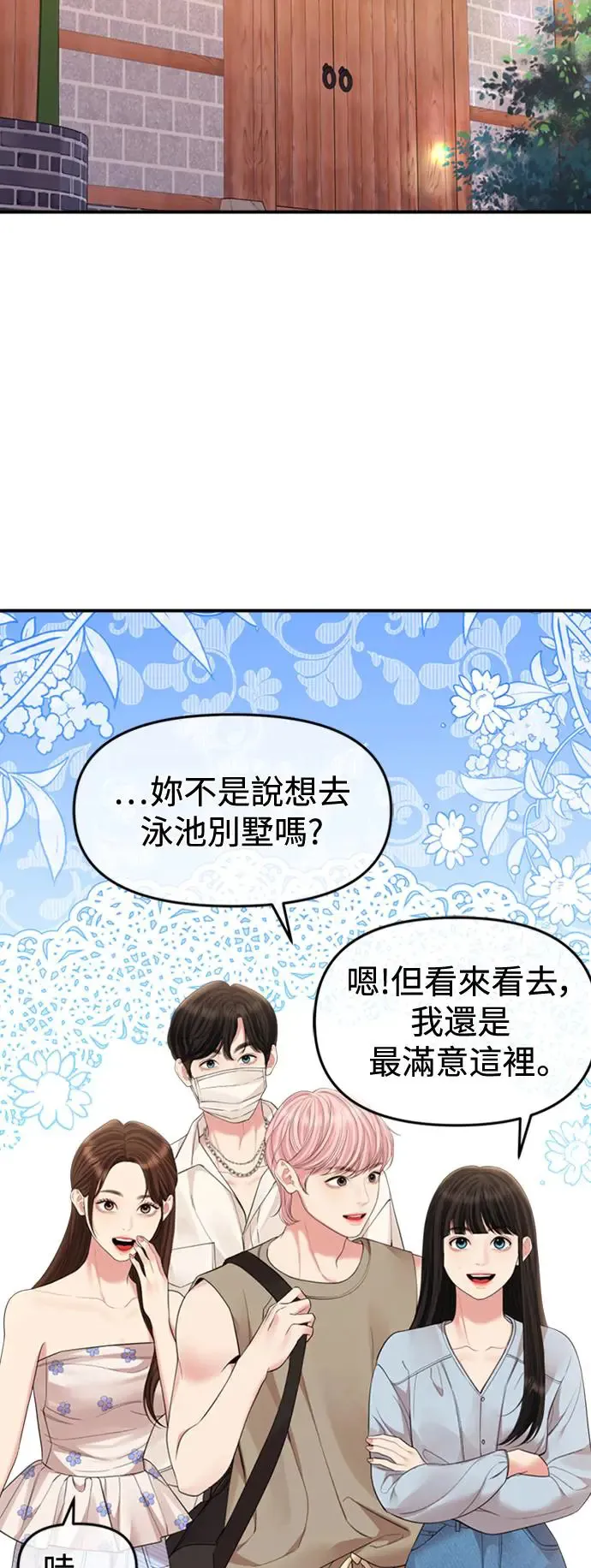 第153话 第21页
