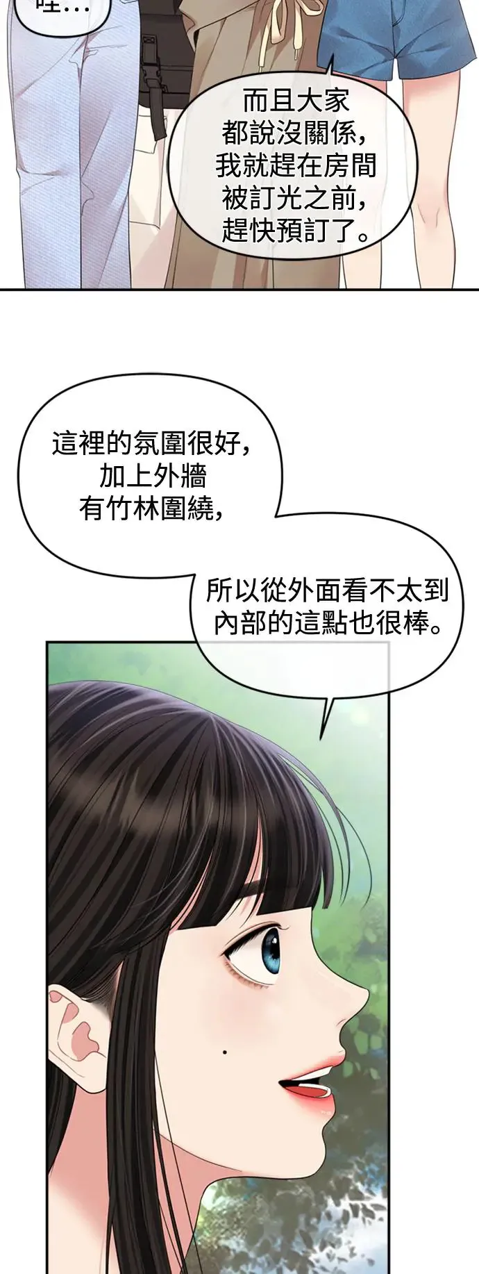第153话 第22页