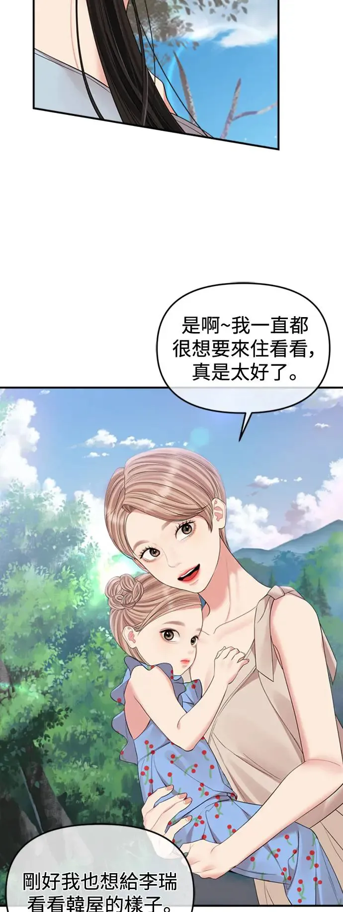 第153话 第23页