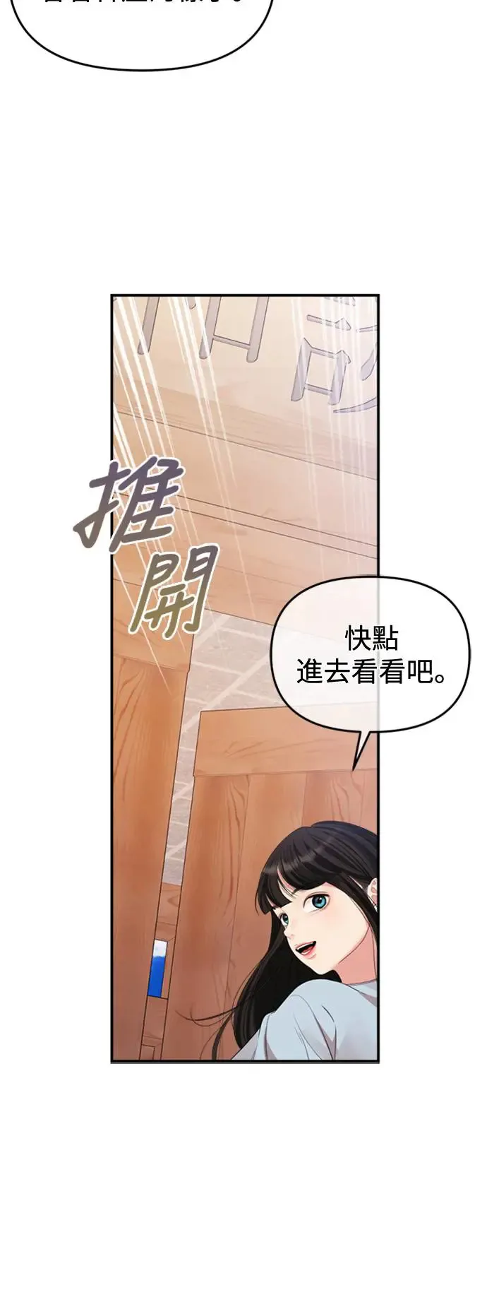 第153话 第24页