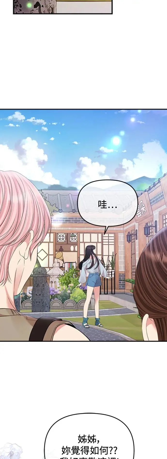 第153话 第27页