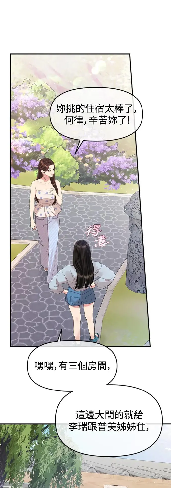 第153话 第29页