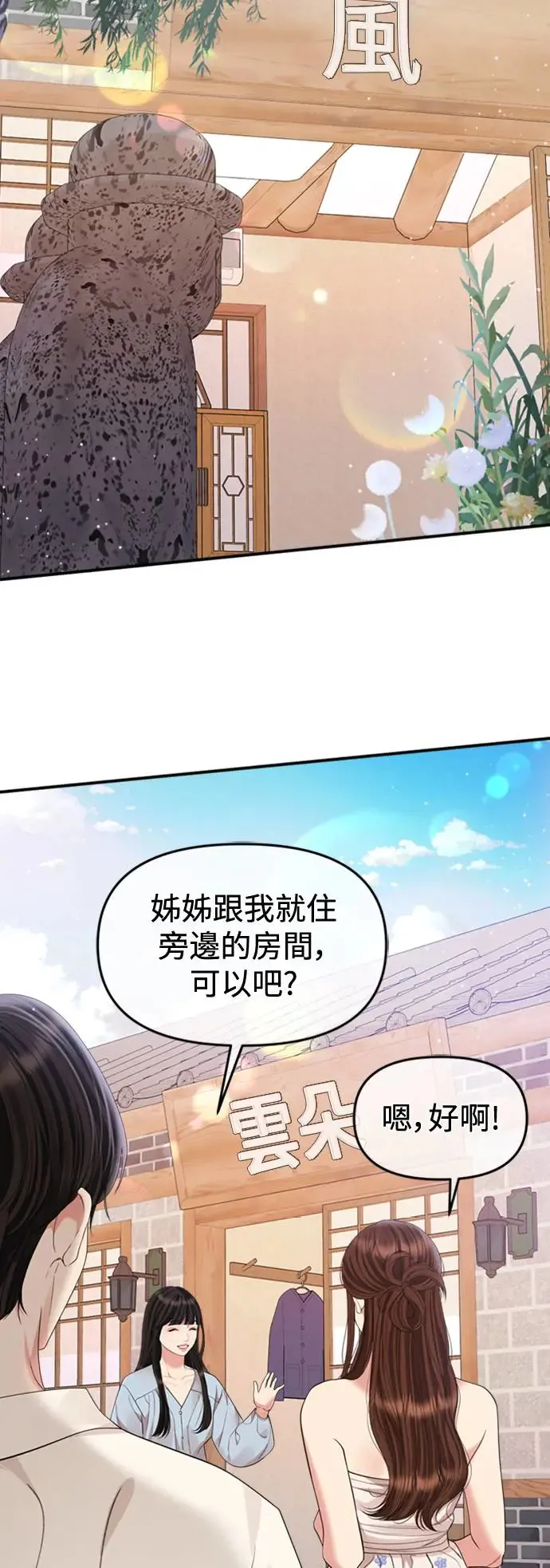 第153话 第30页