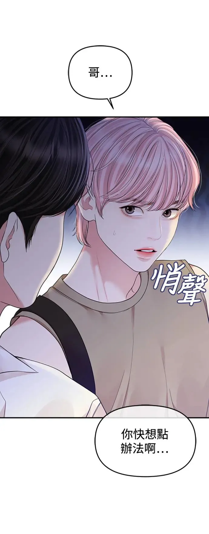 第153话 第33页