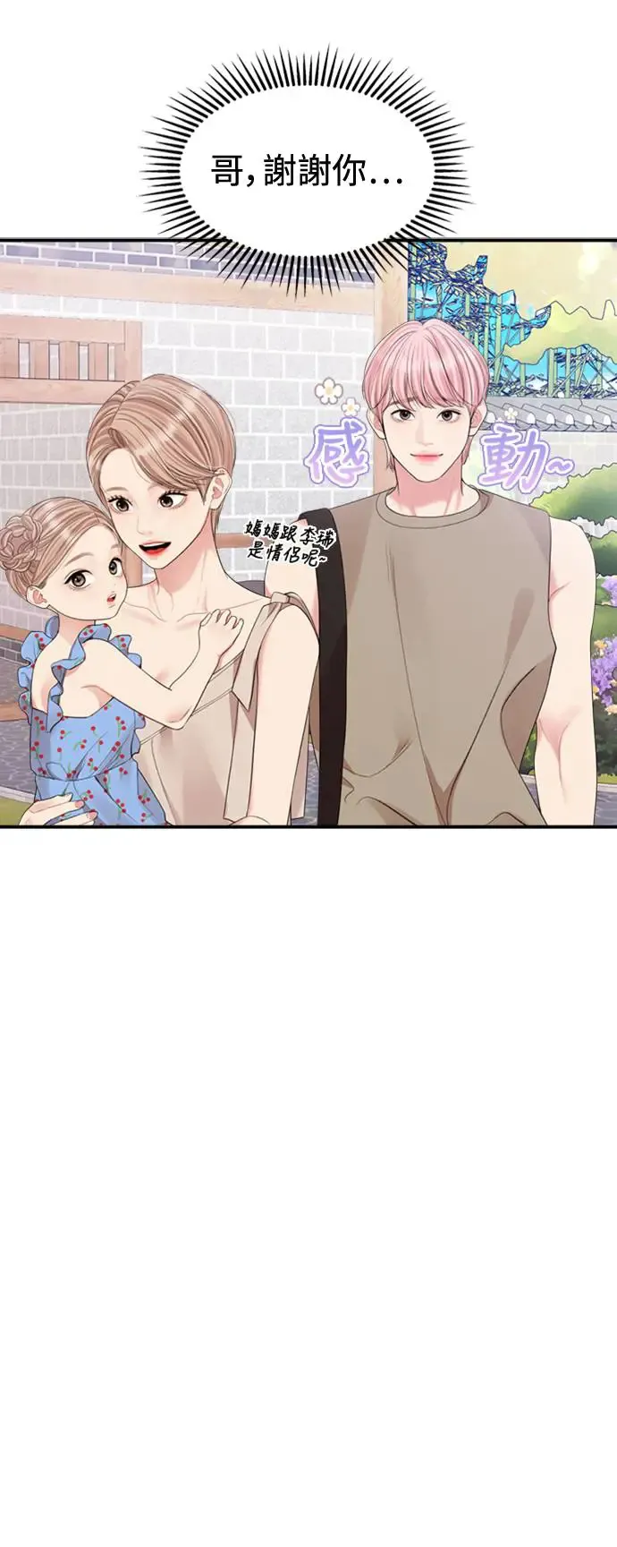 第153话 第38页