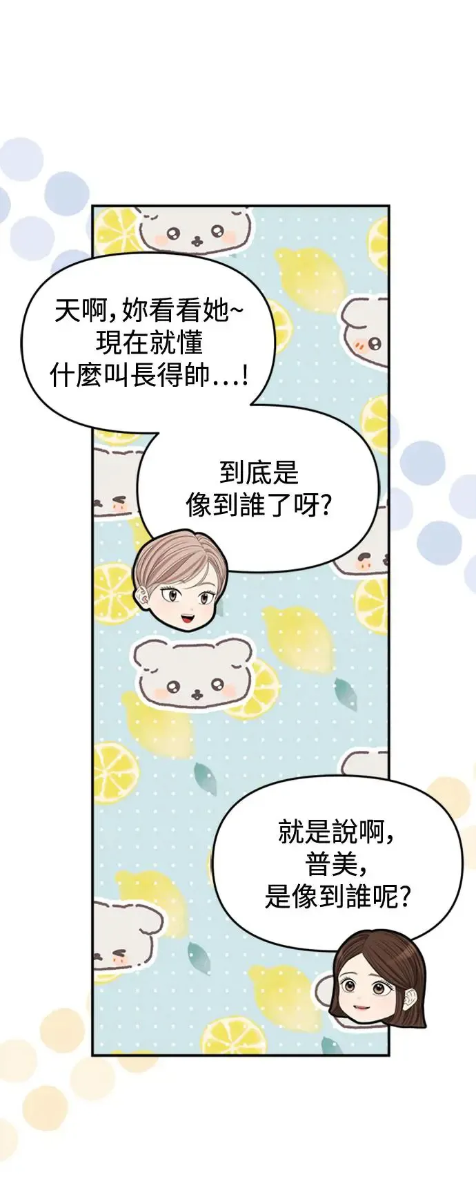 第153话 第44页