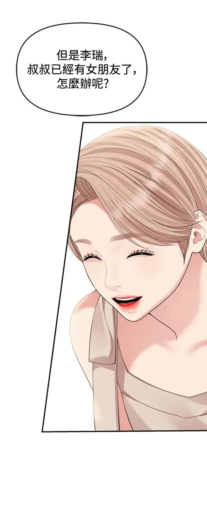 第153话 第45页