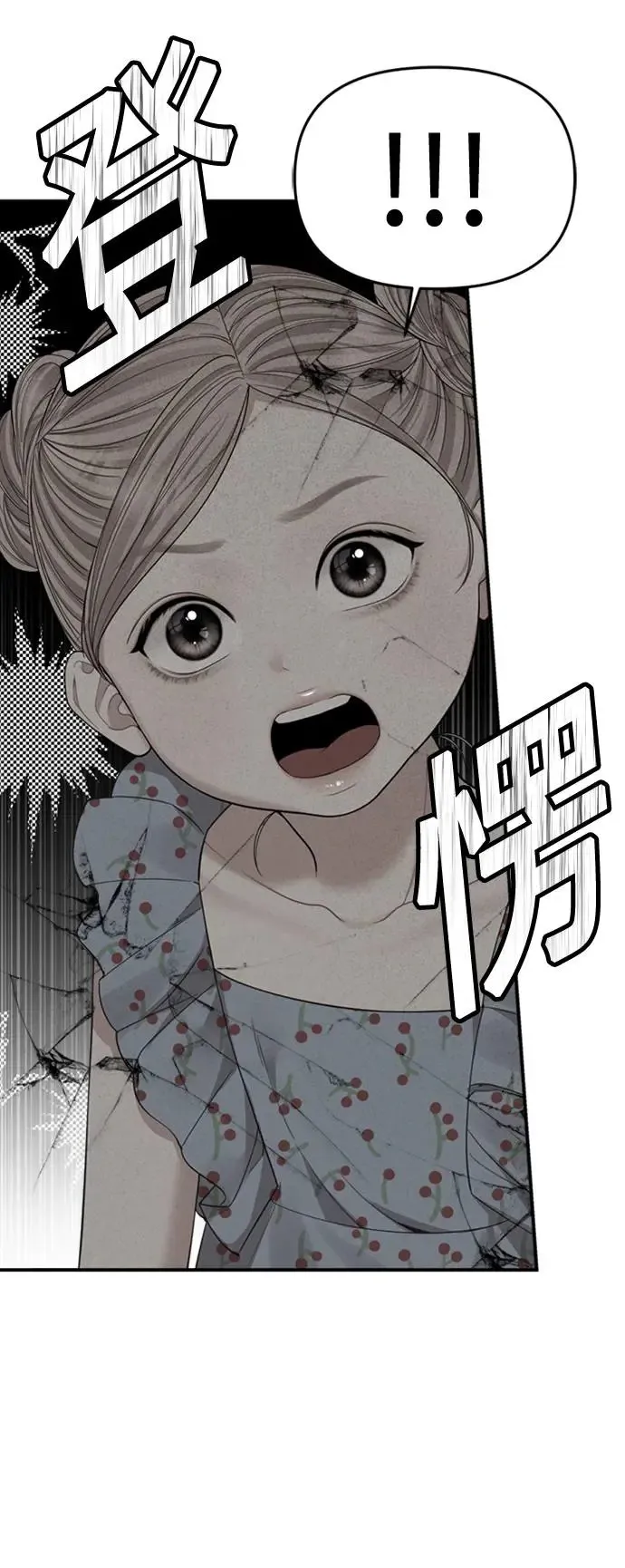 第153话 第46页