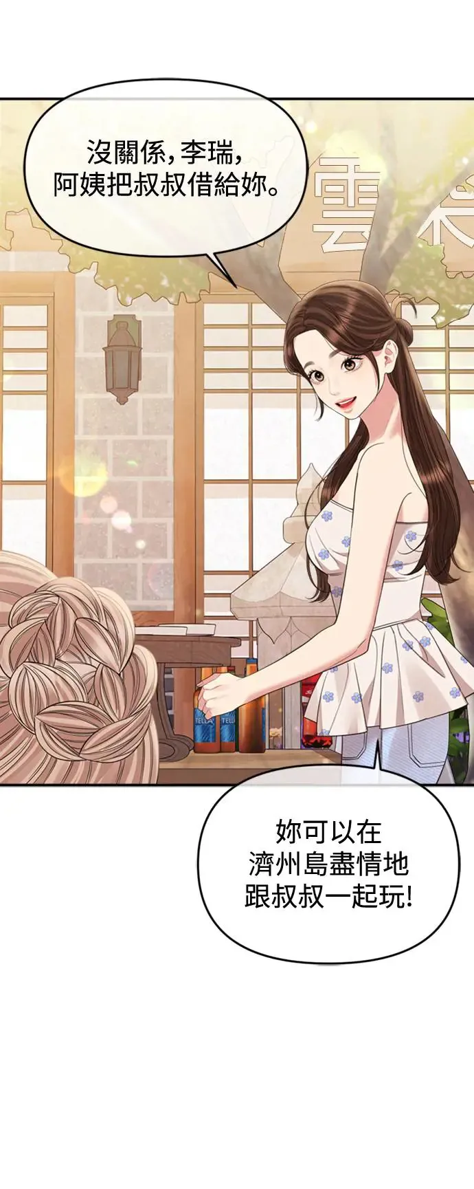 第153话 第47页