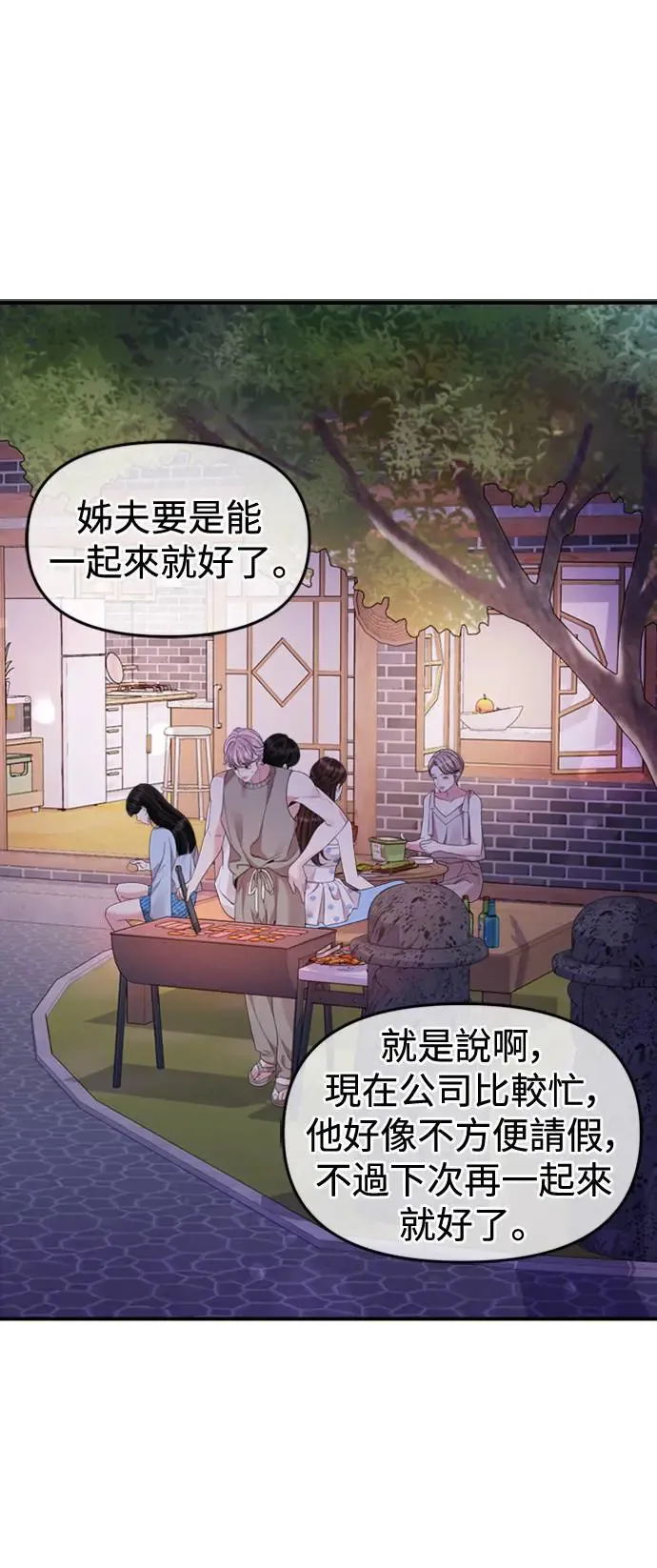 第153话 第52页
