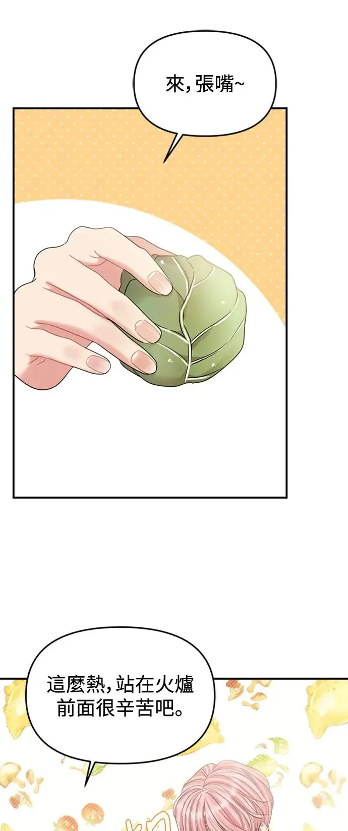 第153话 第53页