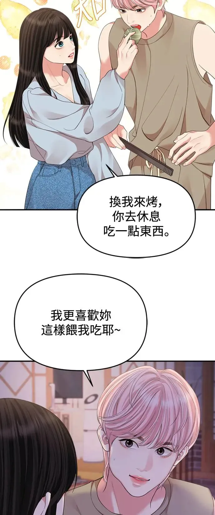 第153话 第54页