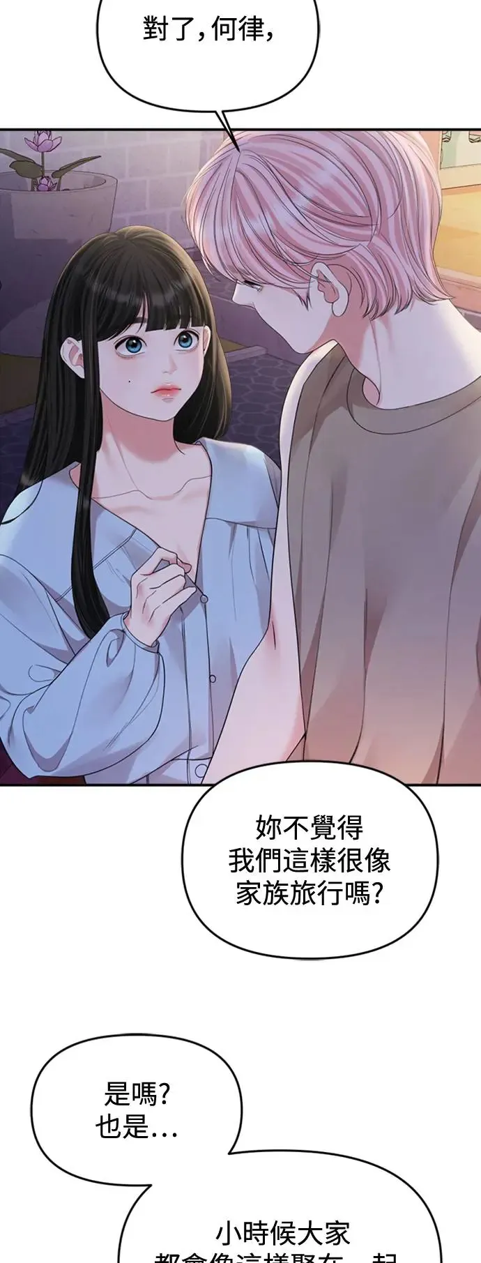 第153话 第58页