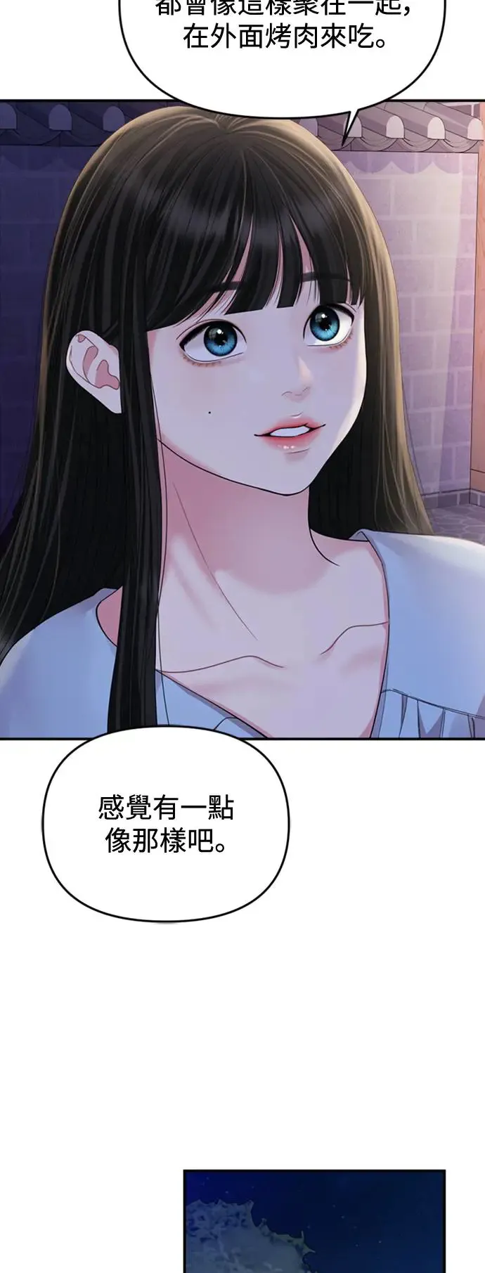 第153话 第59页
