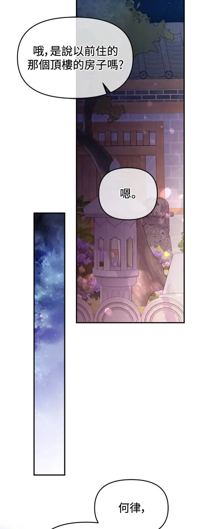 第153话 第60页