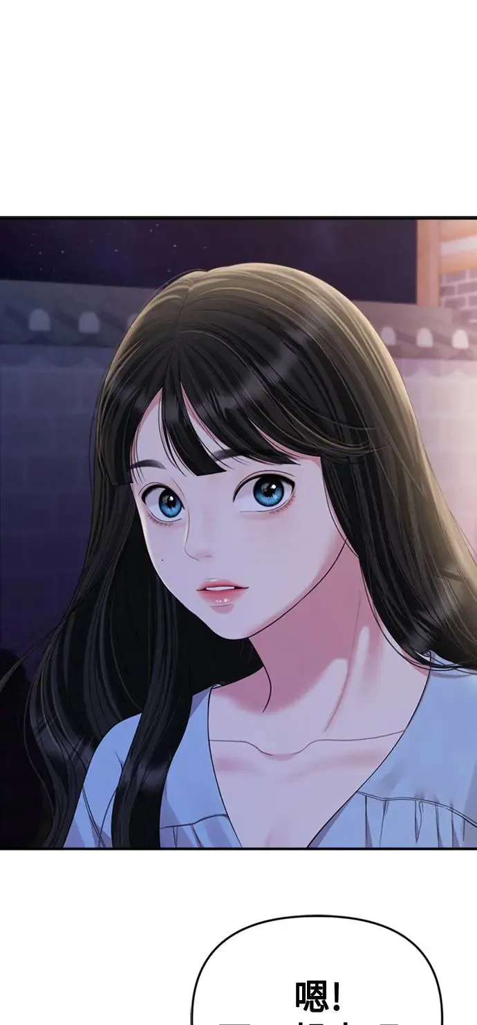 第153话 第62页