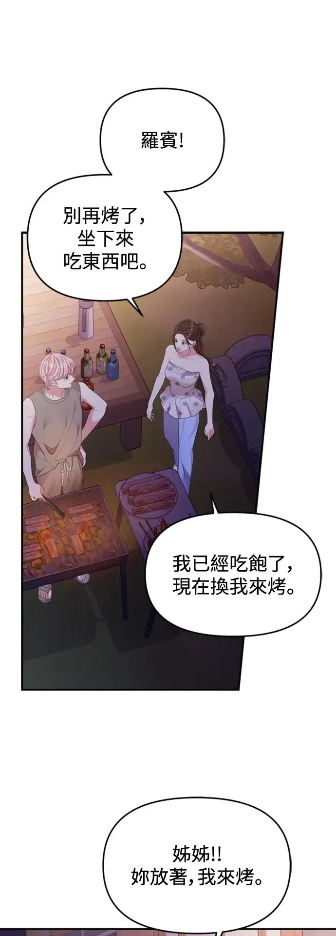 第153话 第64页