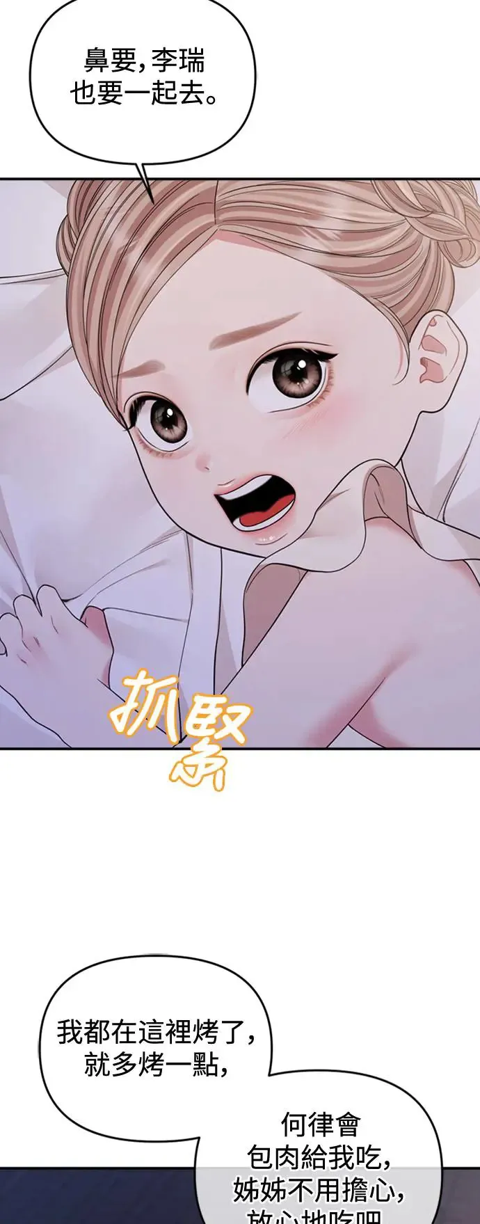 第153话 第69页