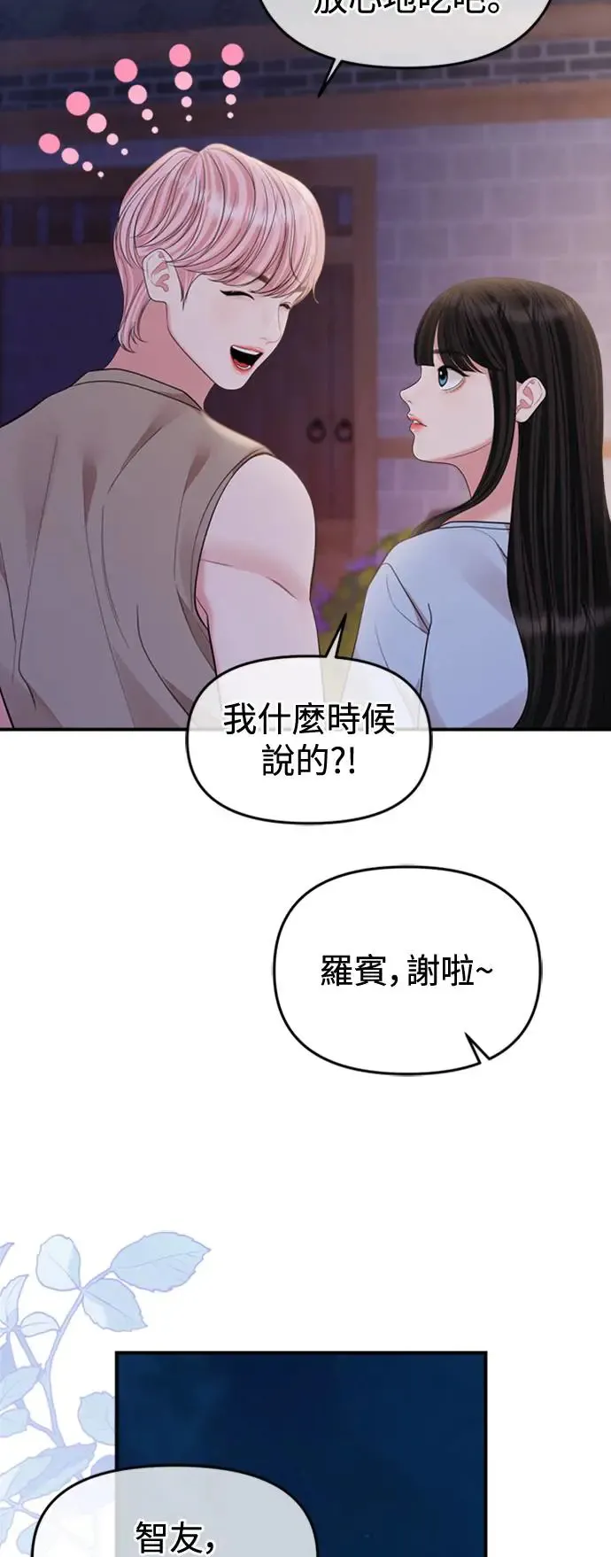 第153话 第70页