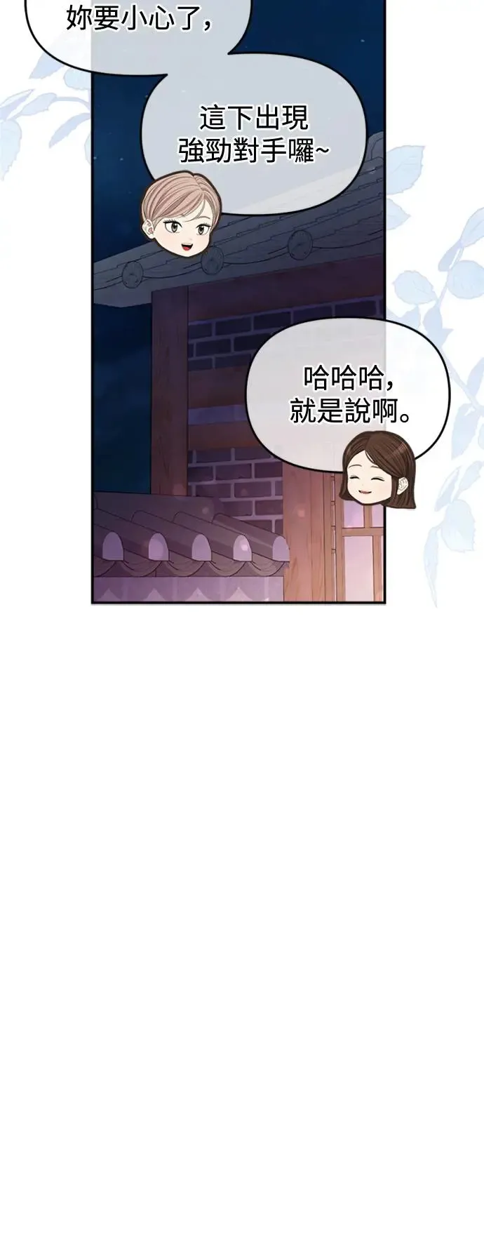 第153话 第71页