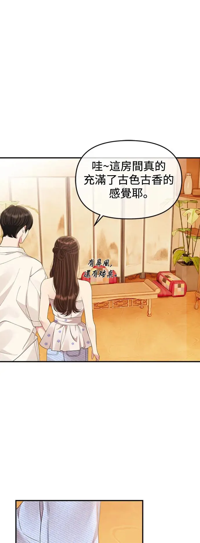 第153话 第73页