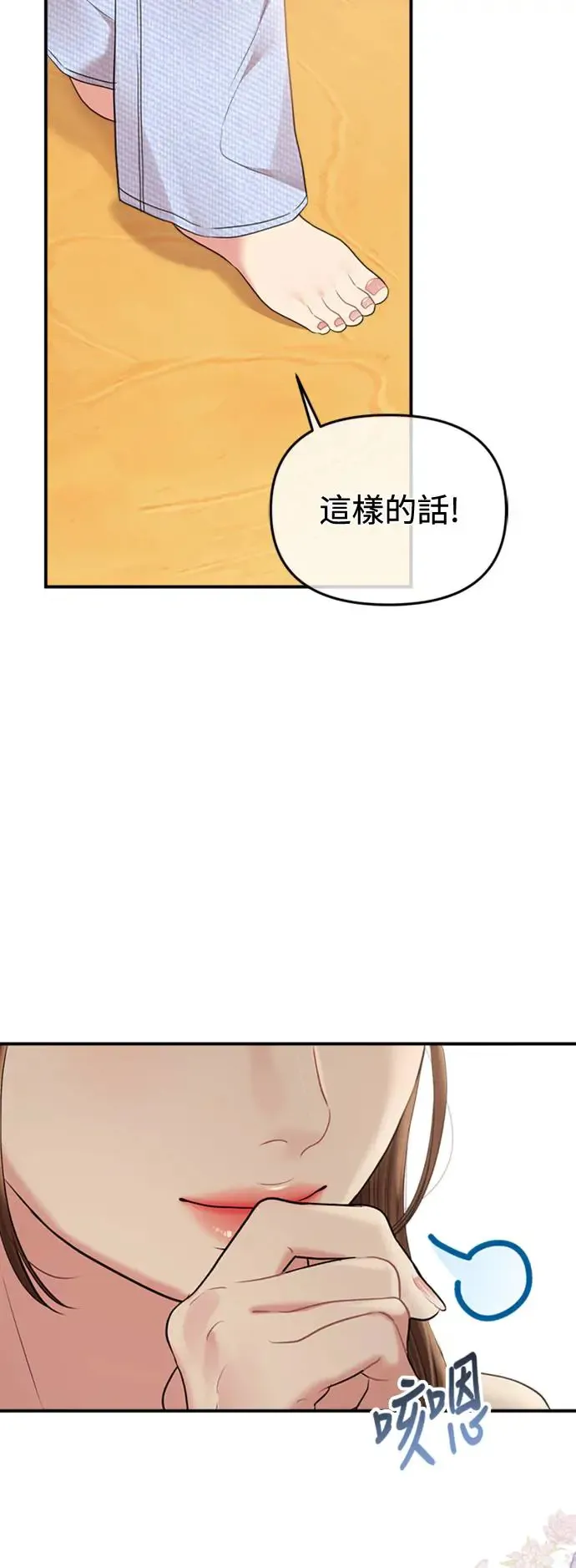第153话 第74页