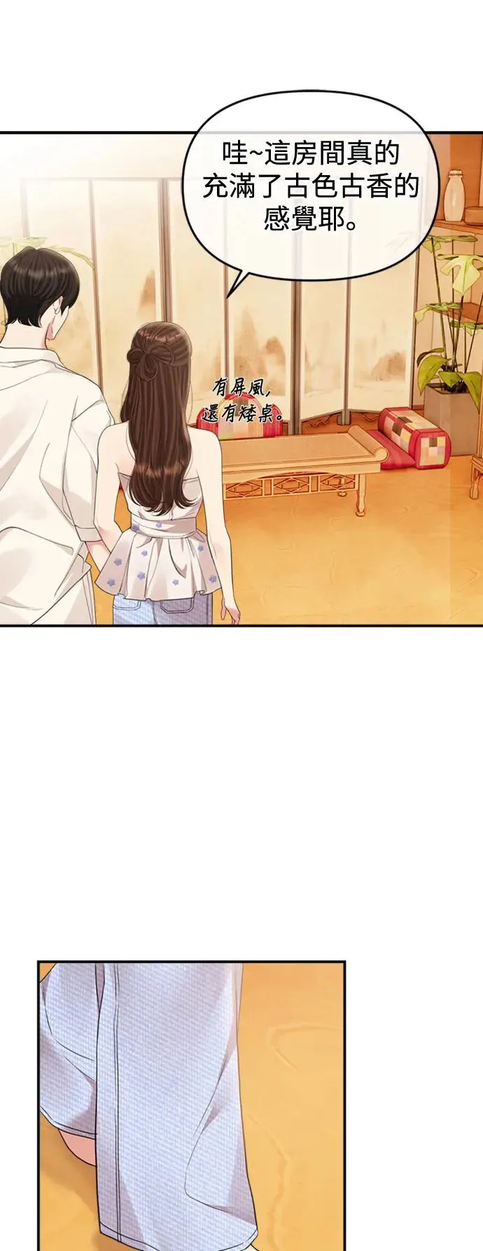 第153话 第77页