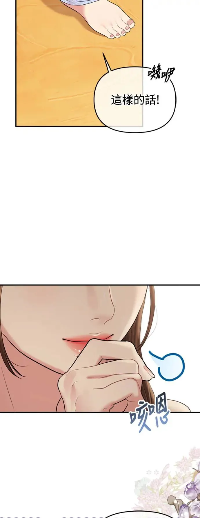 第153话 第78页