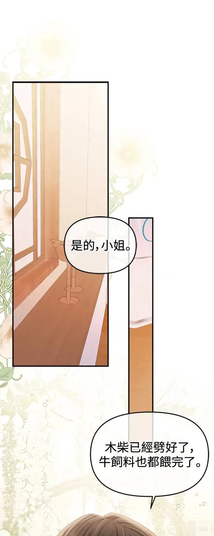 第154话 第5页