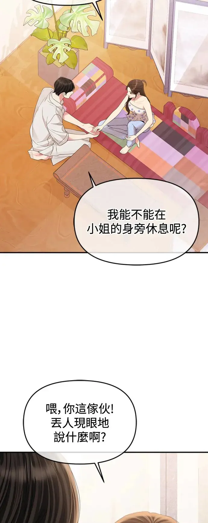 第154话 第7页