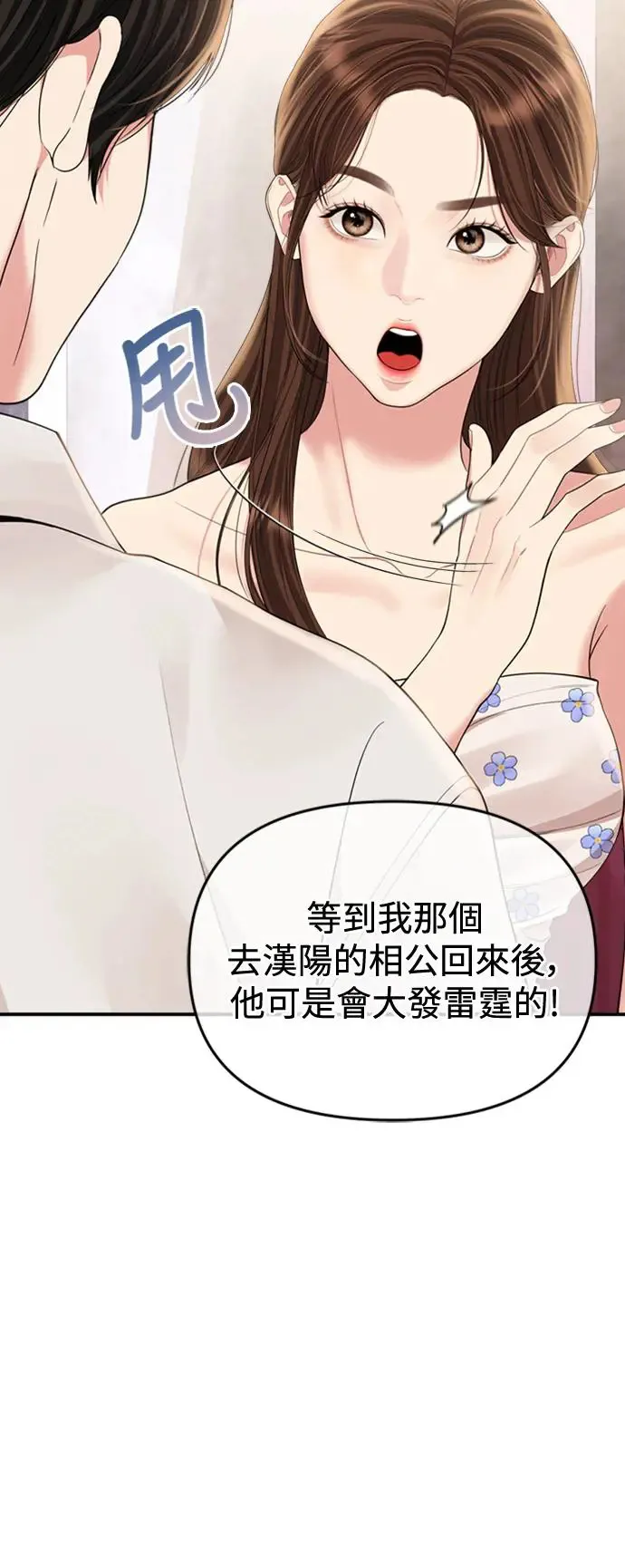 第154话 第8页