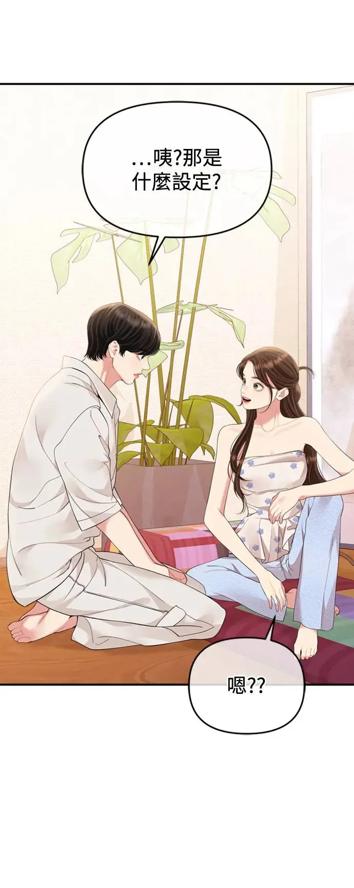 第154话 第9页