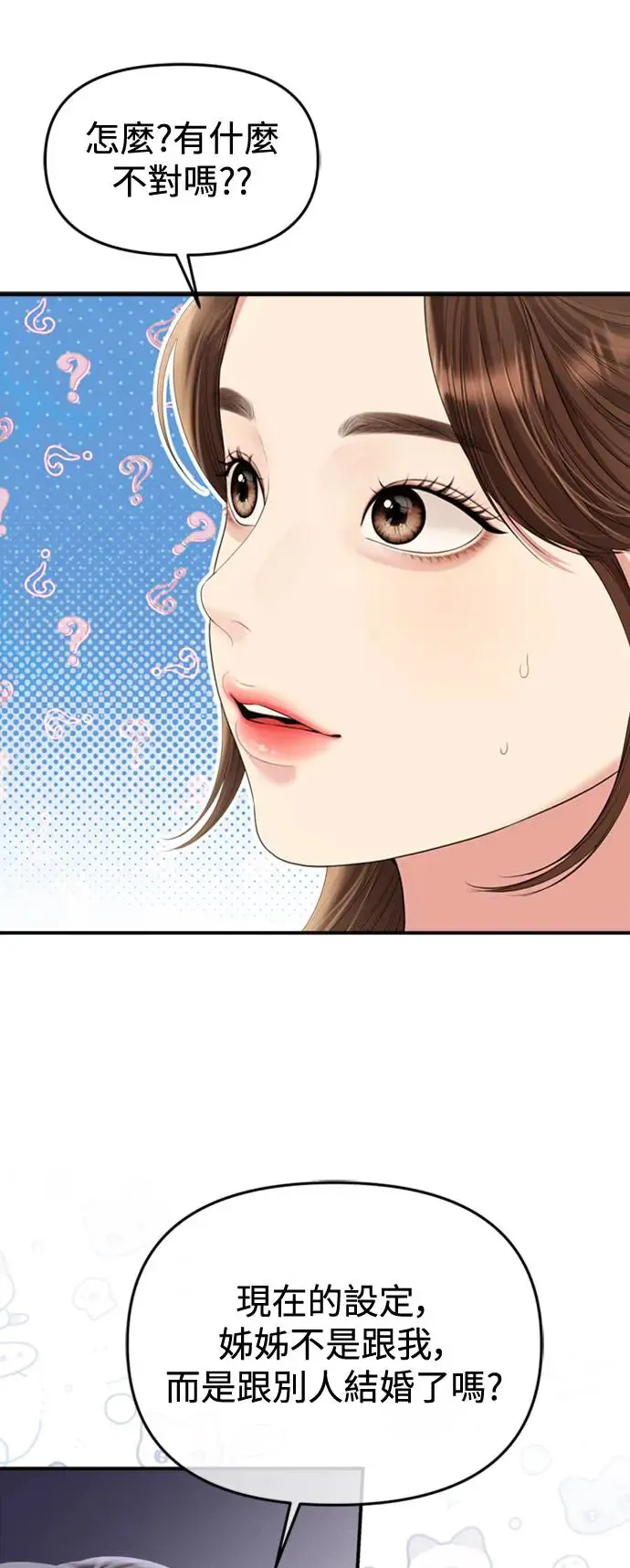 第154话 第10页