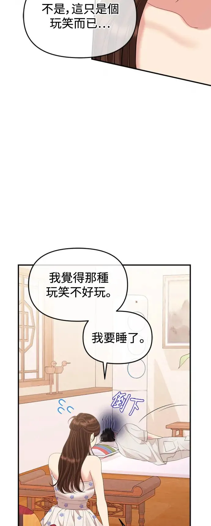 第154话 第12页