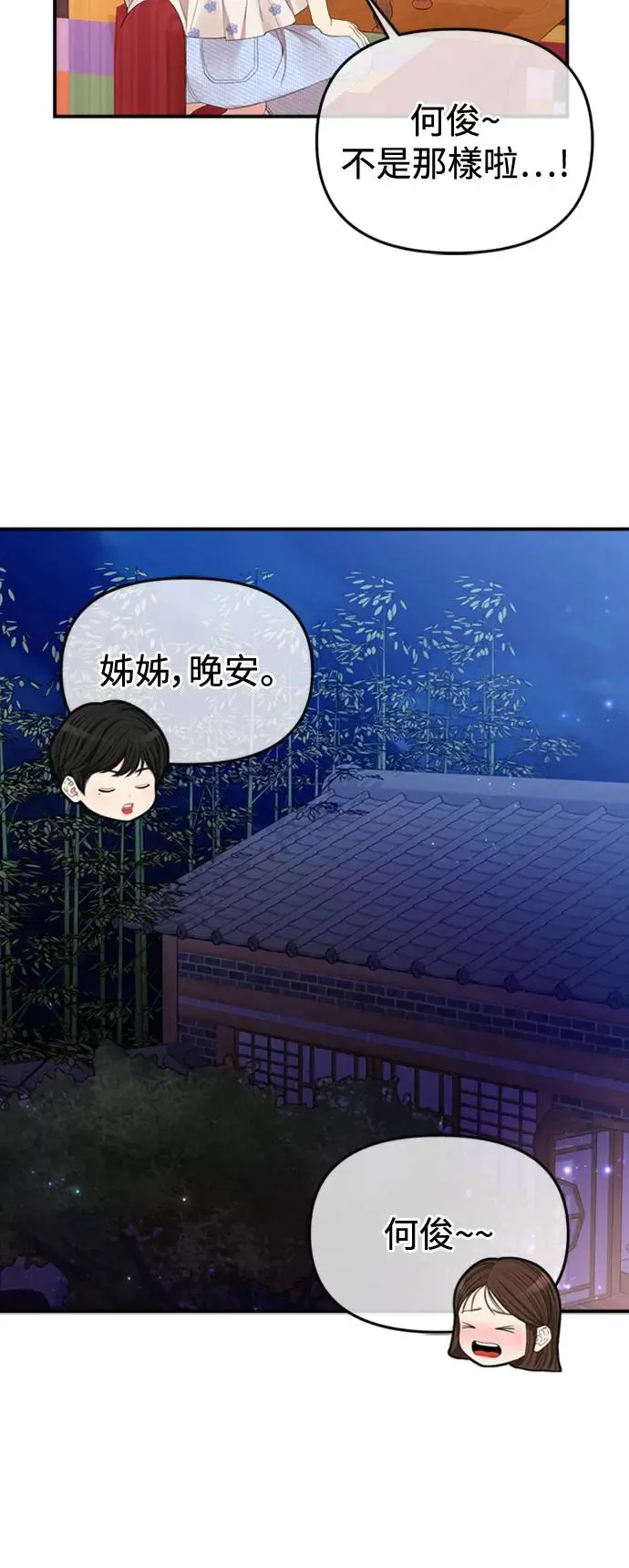 第154话 第13页