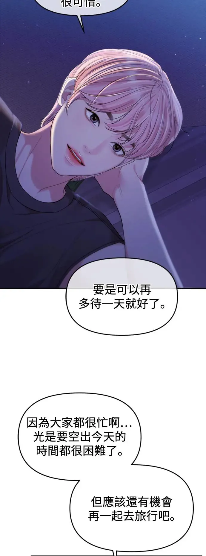 第154话 第17页